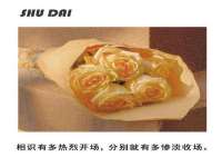 深圳市春惠通贸易有限公司