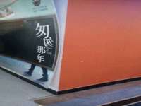 深圳市春惠通贸易有限公司