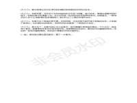 深圳市春惠通贸易有限公司