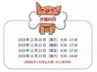 深圳市春惠通贸易有限公司
