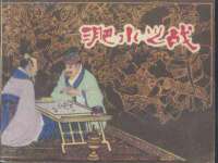 深圳市春惠通贸易有限公司