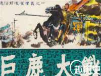 深圳市春惠通贸易有限公司