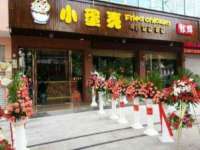 深圳市春惠通贸易有限公司