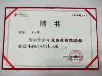 深圳市春惠通贸易有限公司