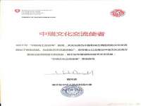 深圳市春惠通贸易有限公司